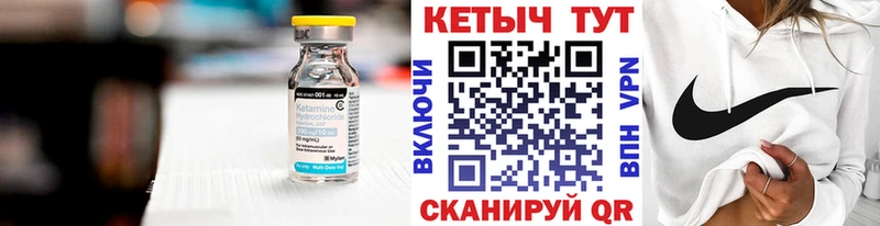 цена   Щучье  КЕТАМИН VHQ 